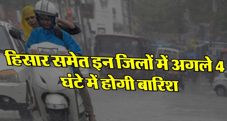 Big Breaking Haryana Weather
